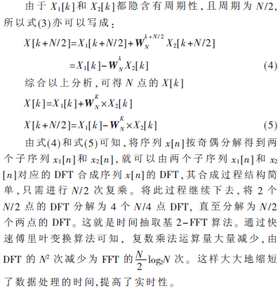 基于FPGA的电网谐波分析仪设计_电网谐波分析仪基于FPGA_FPGA技术
