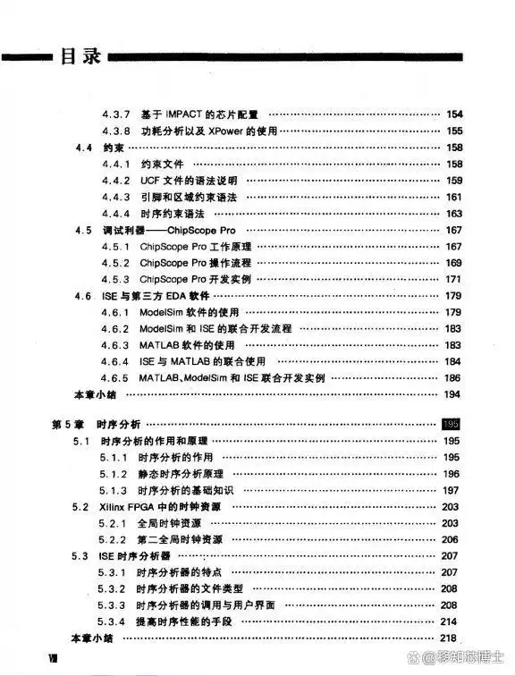 FPGA开发_数字逻辑基础与硬件描述语言_FPGA开发入门必备知识