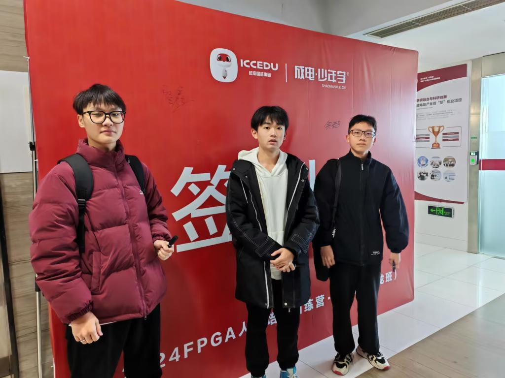 FPGA培训_FPGA冬令营大学生培训_成电少年学FPGA课程