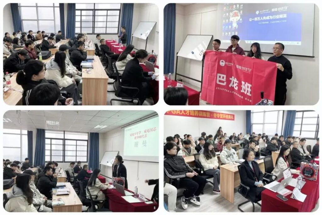 FPGA培训_FPGA冬令营大学生培训_成电少年学FPGA课程