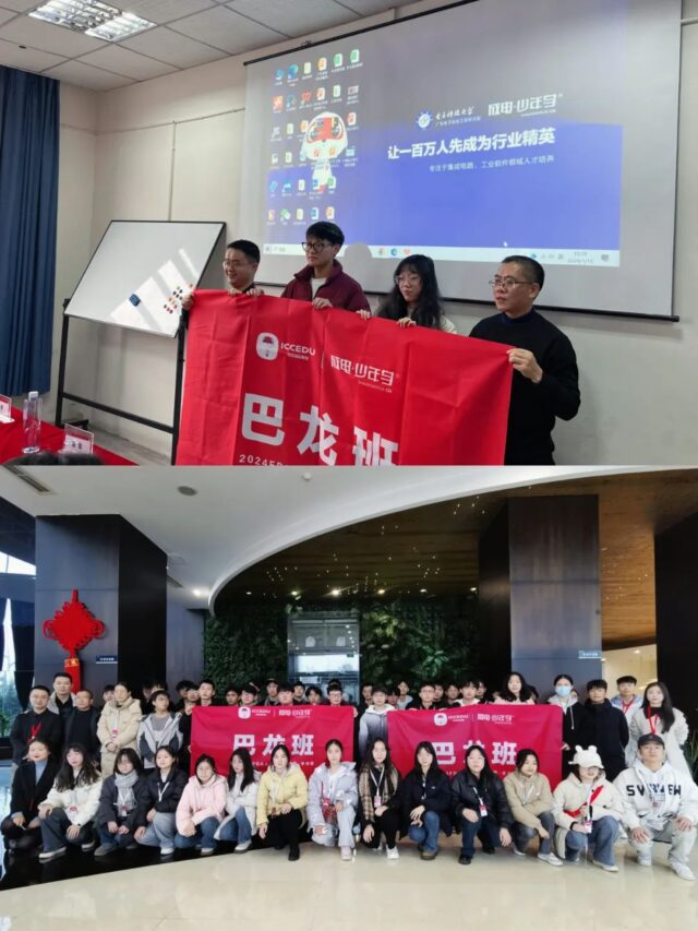 FPGA冬令营大学生培训_成电少年学FPGA课程_FPGA培训