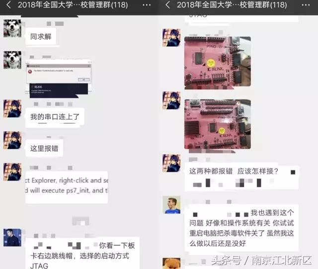 FPGA技术发展与体系构架 Xilinx工程师授课辅导_FPGA培训_FPGA暑期学校 南京集成电路产业服务中心 东南大学