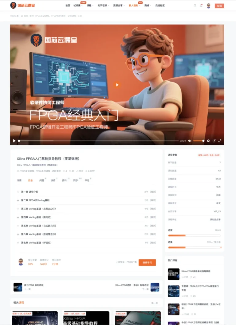 FPGA培训_薪资待遇_FPGA工程师就业前景