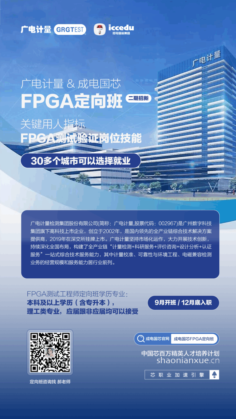 薪资待遇_FPGA工程师就业前景_FPGA培训