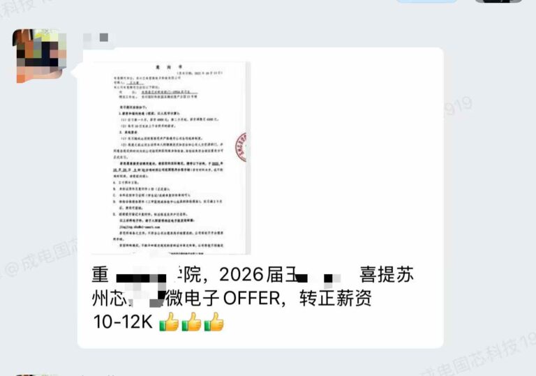 FPGA工程师就业前景_薪资待遇_FPGA培训