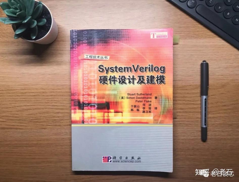 FPGA入门学习路线_FPGA技术_Verilog与VHDL硬件描述语言学习