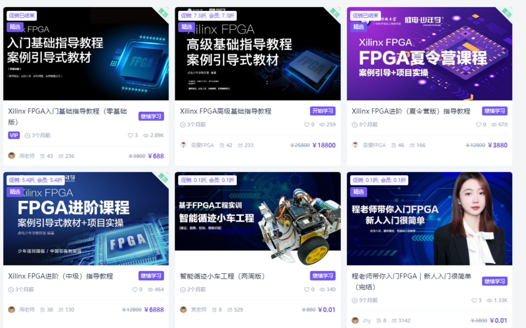 FPGA开发_FPGA薪资待遇_FPGA工程师工作内容