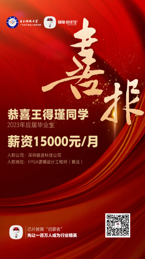 FPGA开发_FPGA薪资待遇_FPGA工程师工作内容