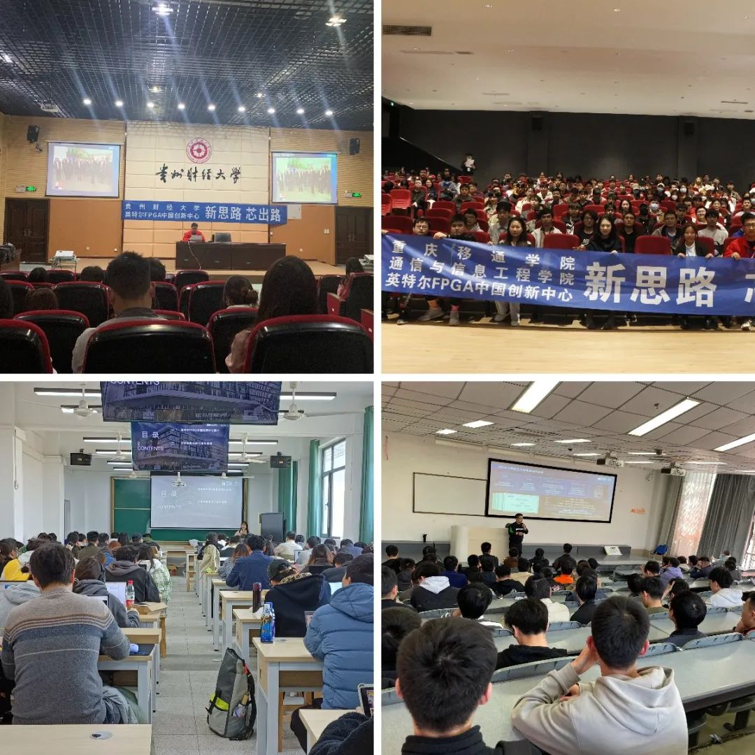 FPGA培训_英特尔FPGA中国创新中心_FPGA人才培养