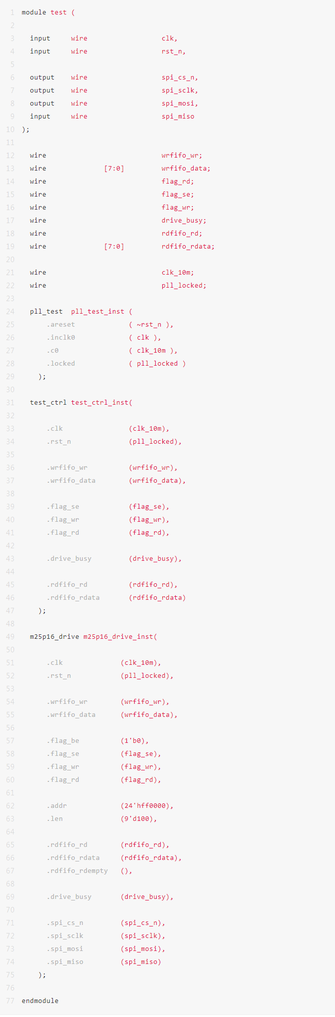 SPI协议驱动设计方法_FPGA系统性学习教程_fpga基础