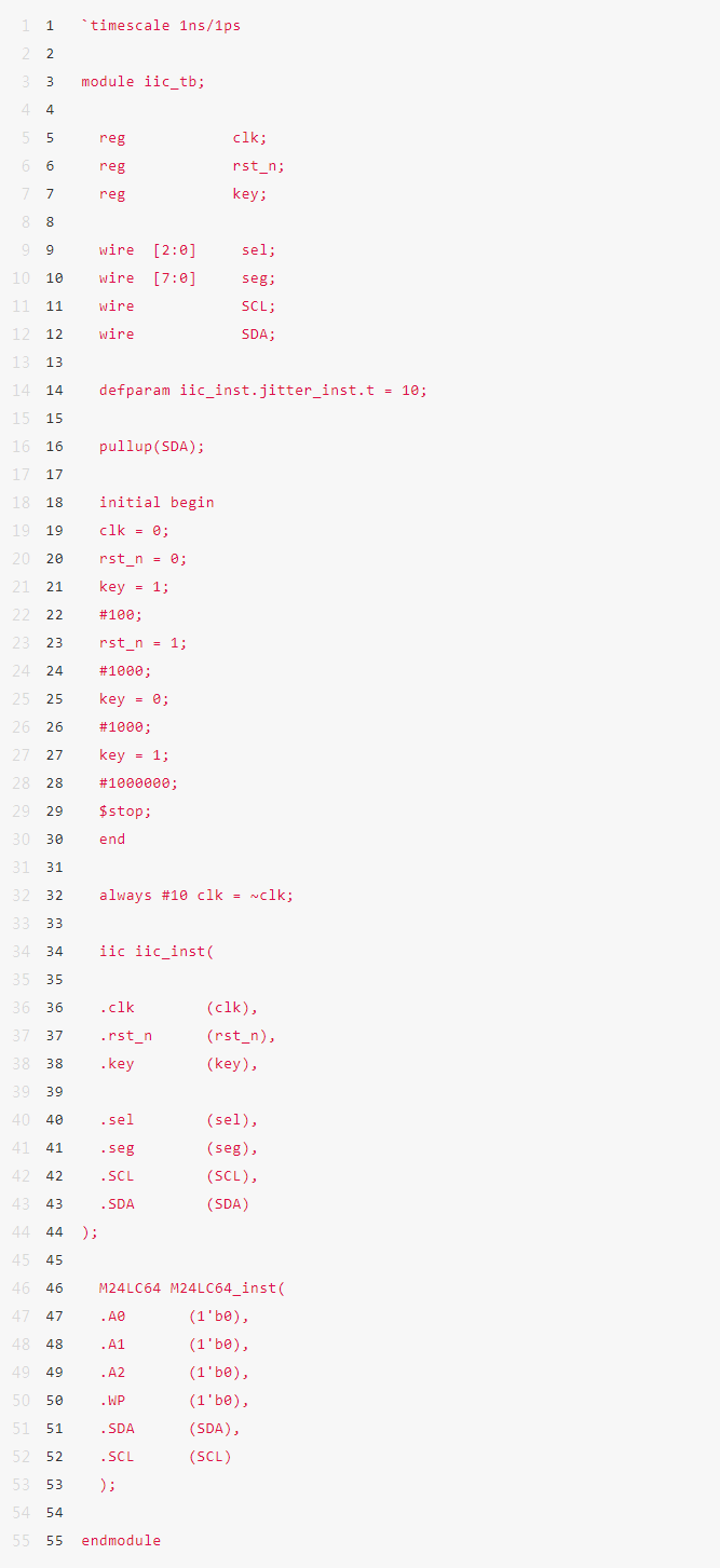 fpga基础_Vivado EEPROM接口编程_FPGA EEPROM驱动设计教程