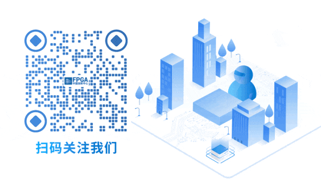 FPGA创新工坊特训营_电子科技课程清单_FPGA培训