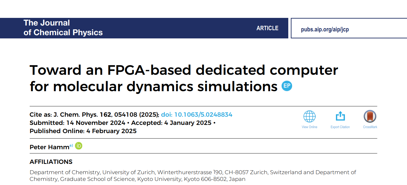 SCI 期刊验证！苏黎世大学使用 ALINX FPGA 开发板实现分子动力学模拟新方案