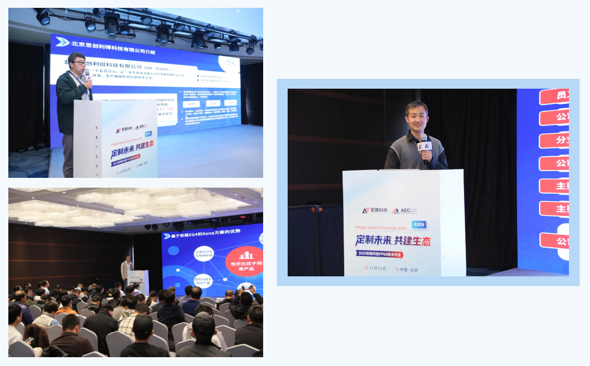 国产FPGA边缘计算工业控制_fpga是什么_安路科技FPGA技术沙龙