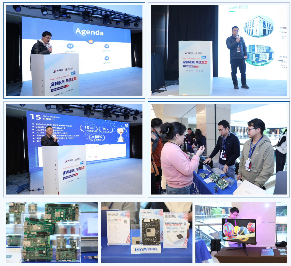 fpga是什么_国产FPGA边缘计算工业控制_安路科技FPGA技术沙龙