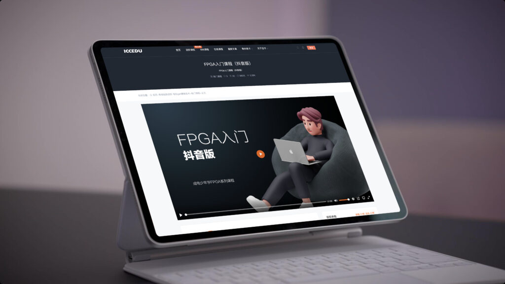 成电国芯高质量FPGA课程内容迭代更新_FPGA培训_FPGA培训课程企业需求对接