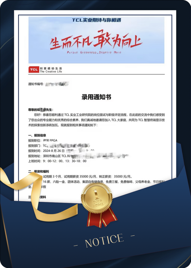 FPGA培训_FPGA培训课程企业需求对接_成电国芯高质量FPGA课程内容迭代更新