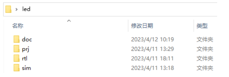 FPGA开发_FPGA开发流程_FPGA工程管理