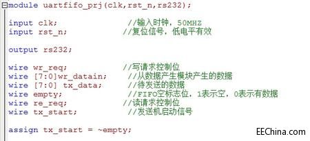 fpga基础_FIFO串口发送机设计_FIFO数据缓冲器串口发送