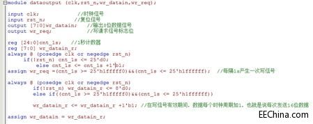 FIFO串口发送机设计_fpga基础_FIFO数据缓冲器串口发送