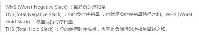 时序约束