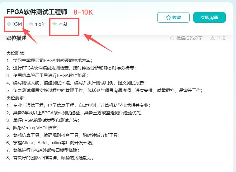 FPGA基础知识_FPGA唱衰原因分析_FPGA应用场景深度解析