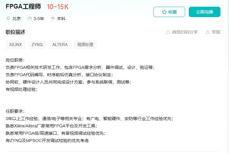 FPGA基础知识_FPGA唱衰原因分析_FPGA应用场景深度解析