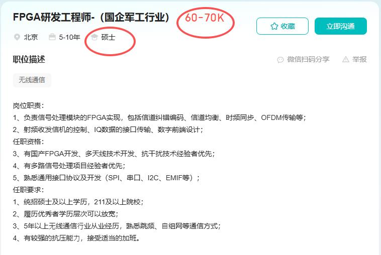 FPGA应用场景深度解析_FPGA基础知识_FPGA唱衰原因分析