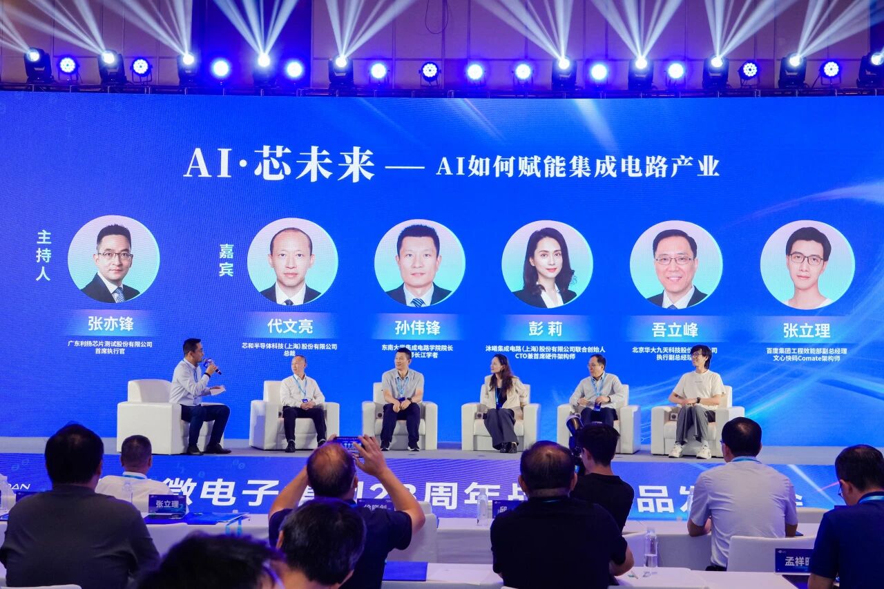 FPGA基础知识_复旦微电子战略新品发布会_Agent时代FPGA生态重构