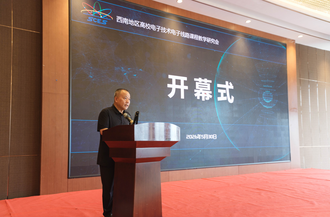 fpga是什么_国产FPGA高校教学应用_第二届国产FPGA教育大会