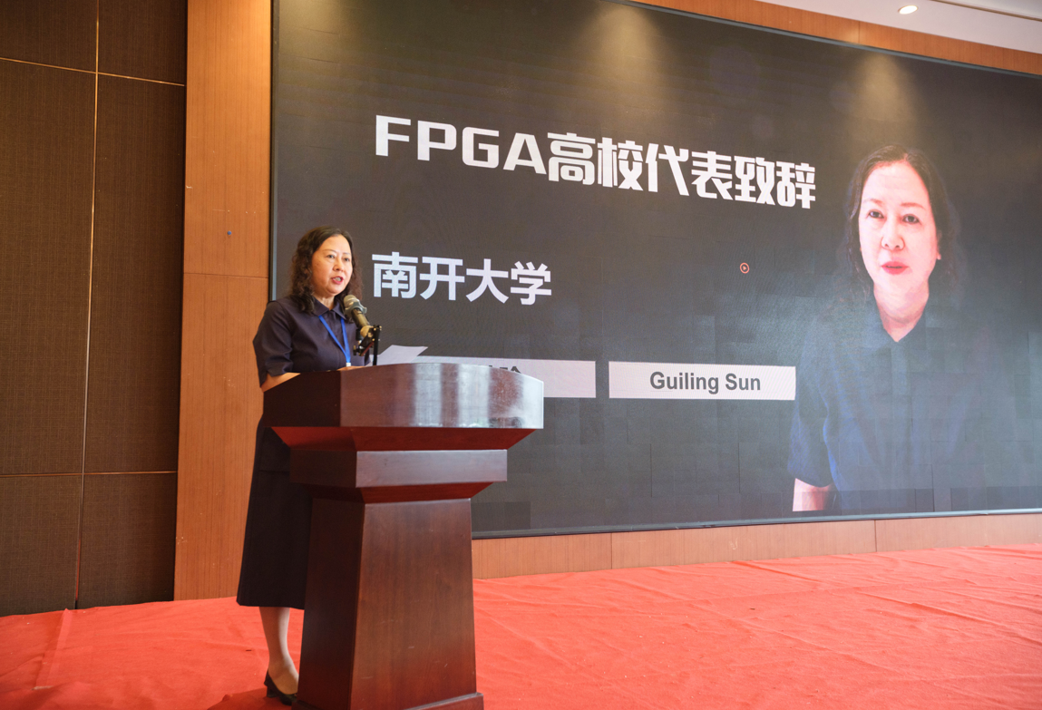 国产FPGA高校教学应用_第二届国产FPGA教育大会_fpga是什么