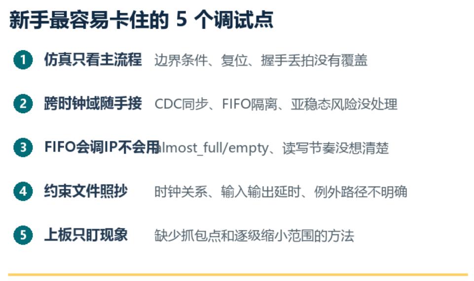 跨时钟域设计技巧_FPGA项目实战训练_fpga基础