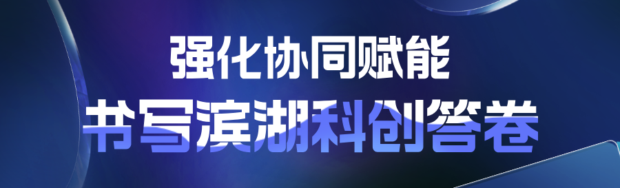无锡中微亿芯 长三角创新联合体 大容量安全可信FPGA集成技术_FPGA技术