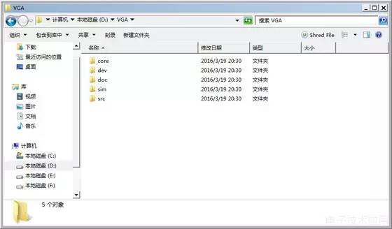 构建彬哥工程目录_FPGA工程文件管理详解_FPGA开发