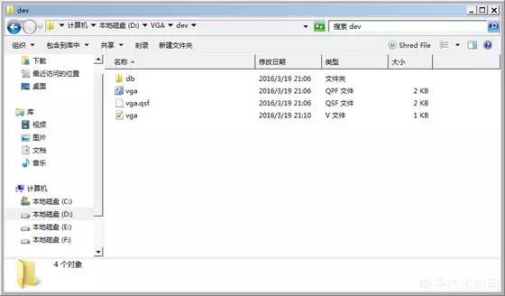 FPGA开发_构建彬哥工程目录_FPGA工程文件管理详解