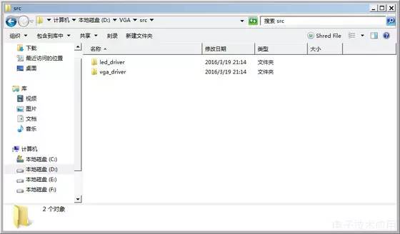 FPGA开发_构建彬哥工程目录_FPGA工程文件管理详解