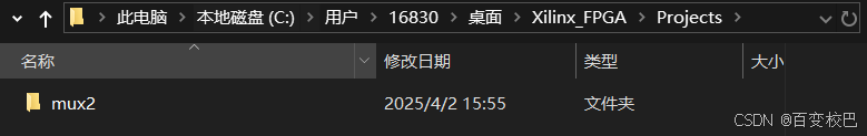 mux2文件目录路径
