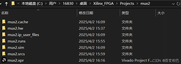 mux2文件子目录