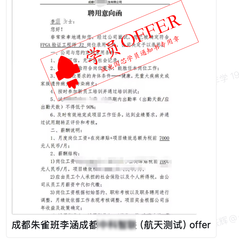 成电国芯FPGA教学优势_FPGA培训_FPGA就业班预约免费试学一周