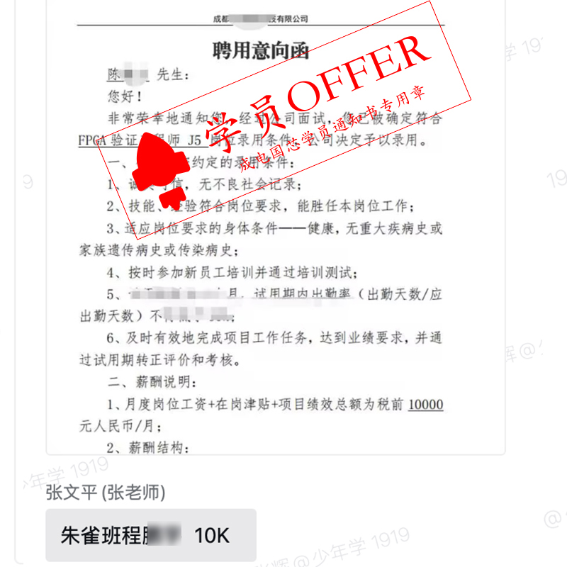 FPGA就业班预约免费试学一周_成电国芯FPGA教学优势_FPGA培训