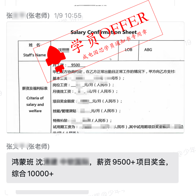 FPGA就业班预约免费试学一周_FPGA培训_成电国芯FPGA教学优势