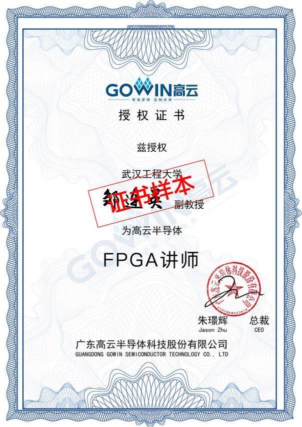 FPGA培训_FPGA师资培训_工信部教育与考试中心