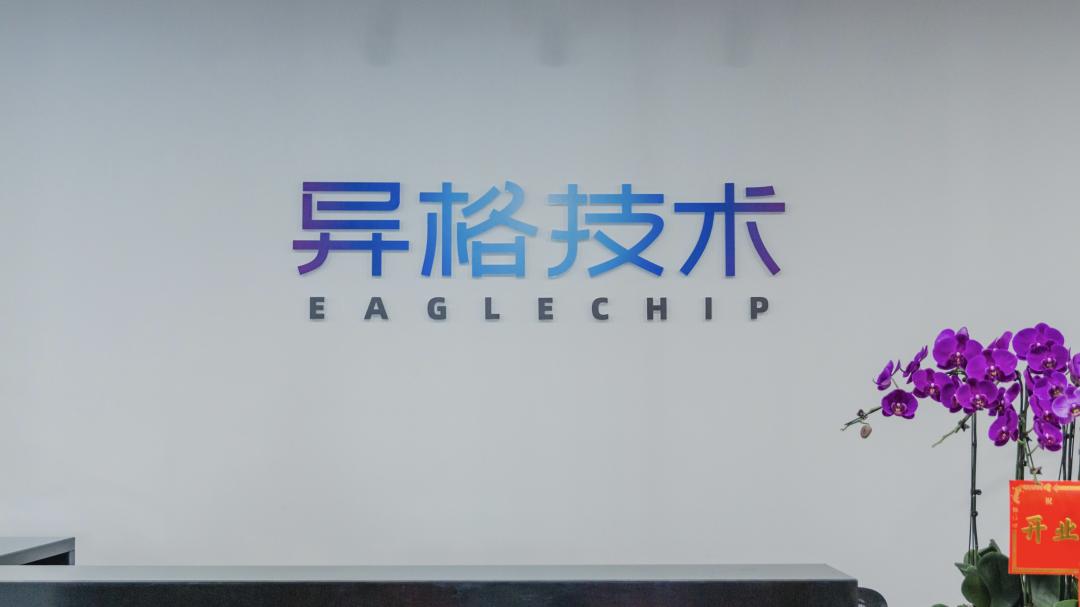 国产FPGA芯片_FPGA技术_异格技术融资